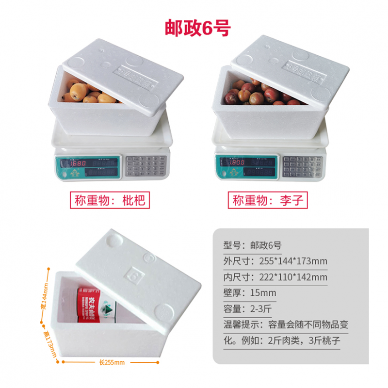 Foam box small wholesale vegetable rectangular seafood refrigerated fresh-keeping and insulated commercial express packaging box standard reference 1 catties box No. 7 box 18 pieces