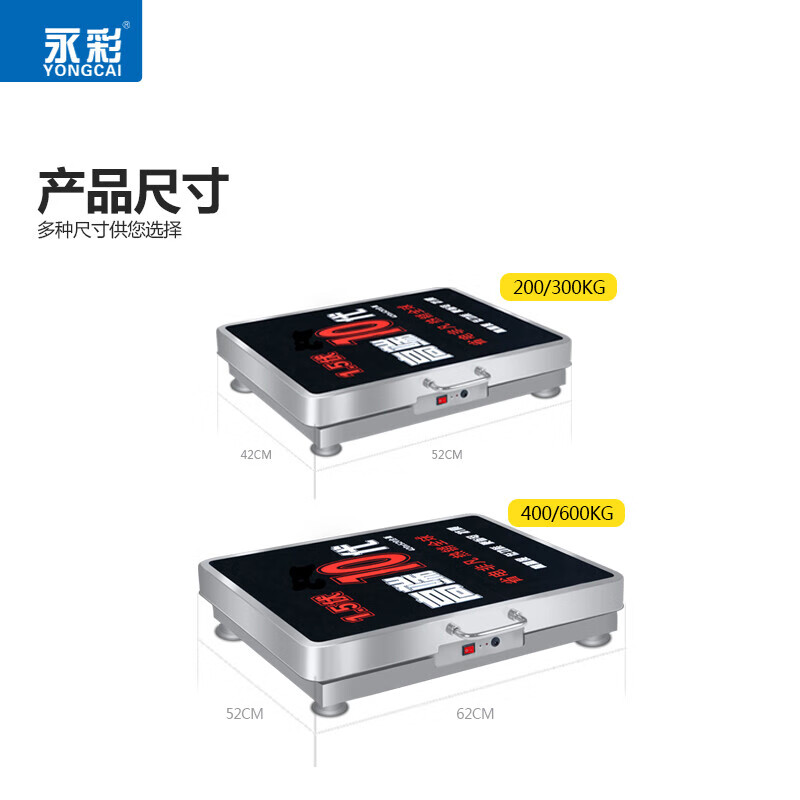 Yongcai wireless electronic scale commercial weighing platform scale rechargeable floor scale portable hand-held electronic scale pricing scale stainless steel large table scrap collection stall logistics express scale 300KG widened 42*52 carbon steel anti-slip pattern wireless electronic scale