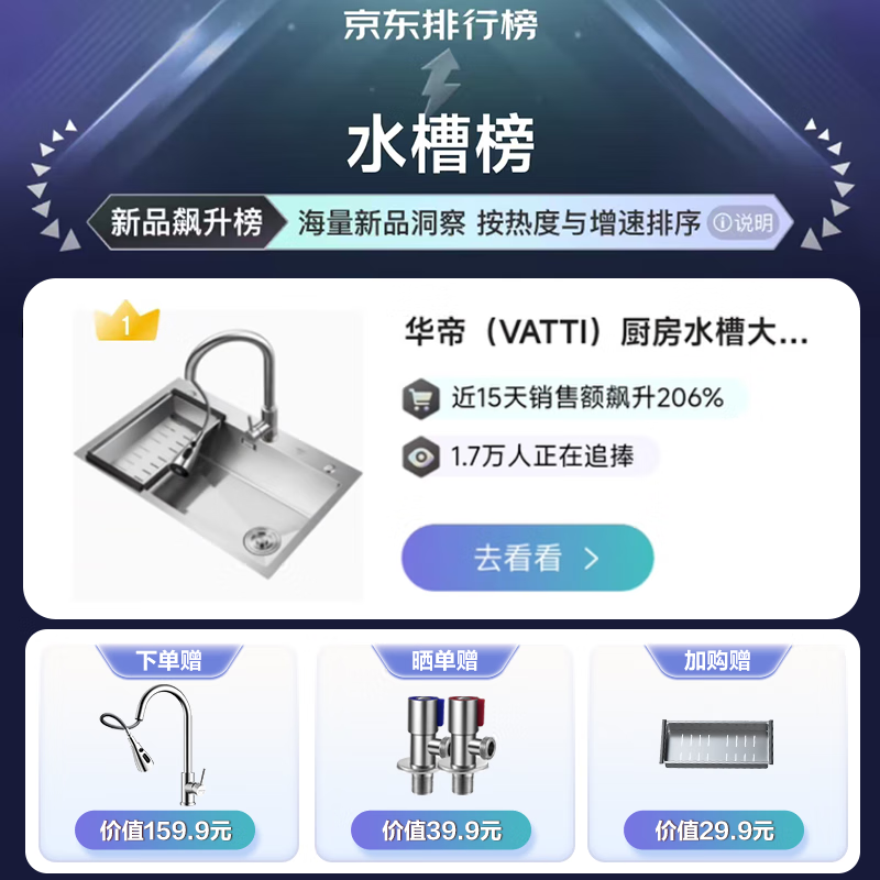 VATTI kitchen sink large single-slot dishwashing basin integrated basin 304 stainless steel multi-functional dishwashing sink vegetable sink