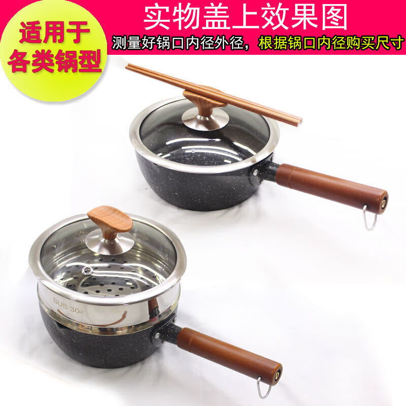Mai Qixiang tempered glass lid household small pot lid snow pan pan soup pot milk pot universal lid explosion-proof wood grain storage handle 16cm 16A tempered lid narrow edge storage handle