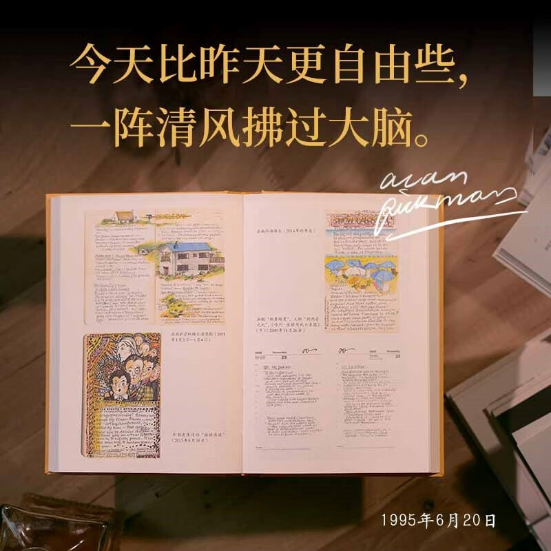 Jingcang straight hair 9787575300728 Crazy and affectionate Alan Rickman's diary