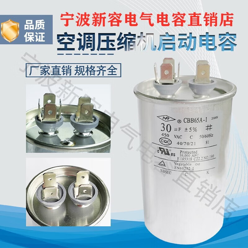 Air conditioning compressor starting capacitor CBB65A25UF30/35uf50/60UF80 running capacitor universal CBB65A 20UF