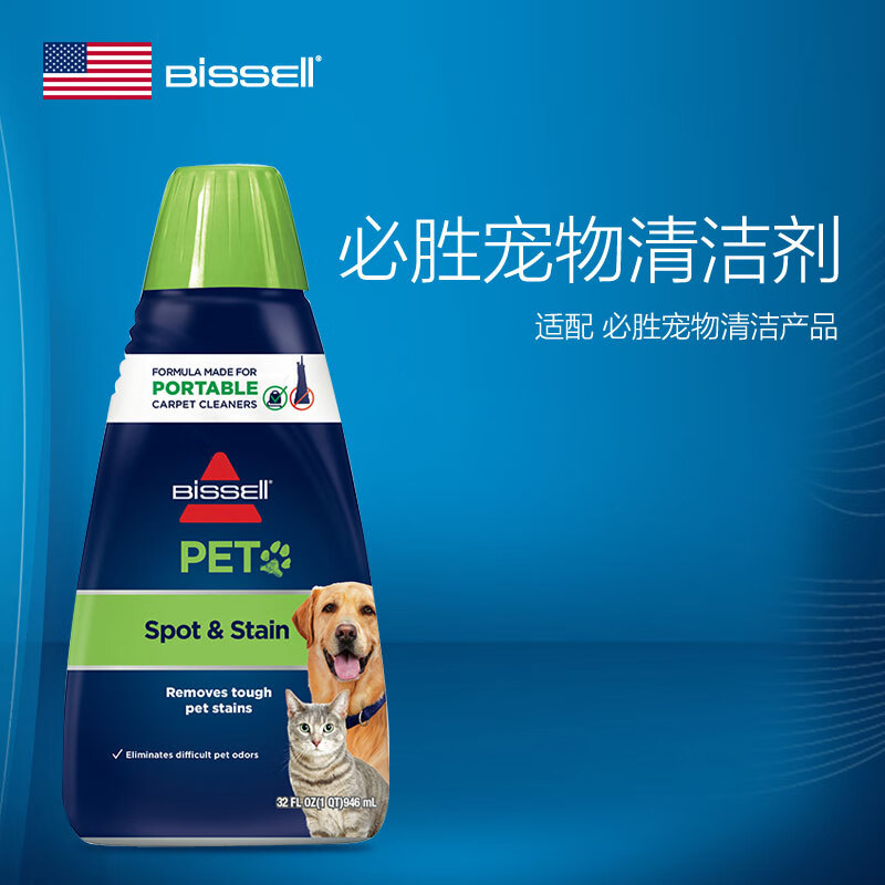 Bissell Dog Bath Machine Cleaning Liquid Cleaner 3114Z Special 3698Z (Non-Shower Liquid) Dog Special Cleaning Liquid 4 Bottles Non-Shower Gel