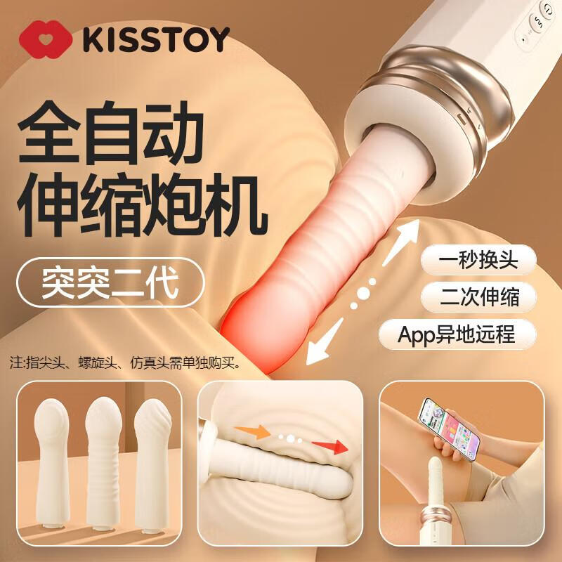 Kiss Toy remote control vibrator female masturbator telescopic gun adult sex toy TUTU second generation