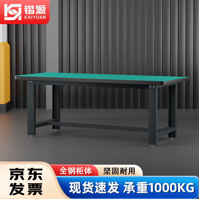 Kaiyuan single table 1200*600*800mm anti-static heavy-duty workbench fitter's bench industrial workshop factory assembly line tool table maintenance tool table experimental operating table can be customized