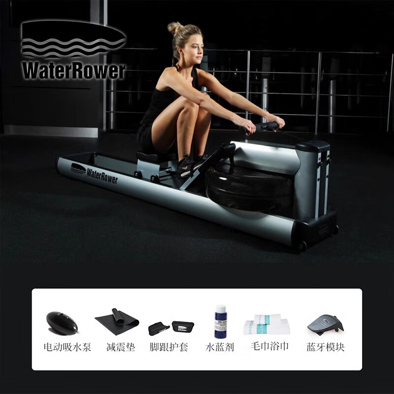 WaterRower imported from the United States, household commercial water resistance rowing machine, aerobic fitness equipment M1 high and low aluminum alloy M1 low combination set