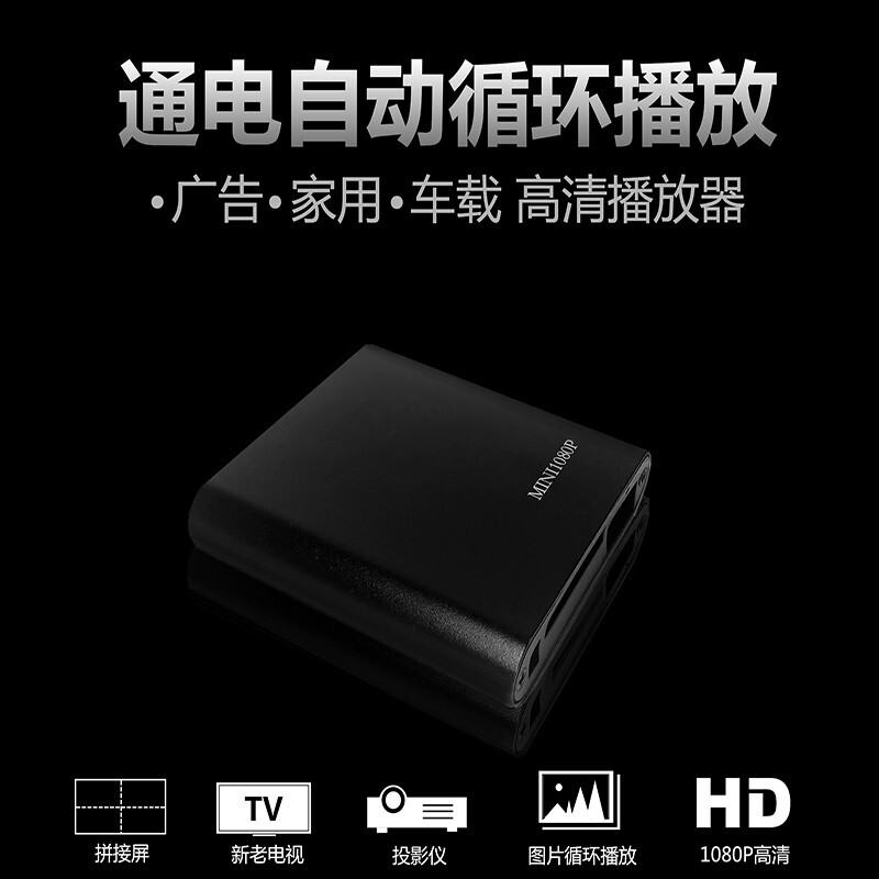 Maizuan K9 HD HDMI video player hard disk U disk mini multimedia 1080P portable car network advertising machine standard