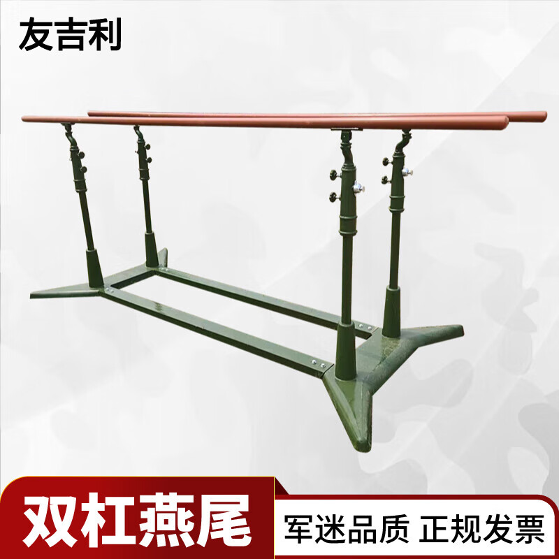 YO JI LI parallel bars standard training parallel bars fitness adjustable parallel bars parallel bars swallowtail green
