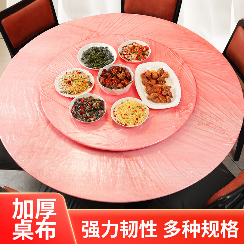 Dining table disposable tablecloth drawstring elastic band round table rectangular table plastic cloth tablecloth cover red Spring Festival red drawstring tablecloth 10 pieces suitable for diameter 1.6 meters