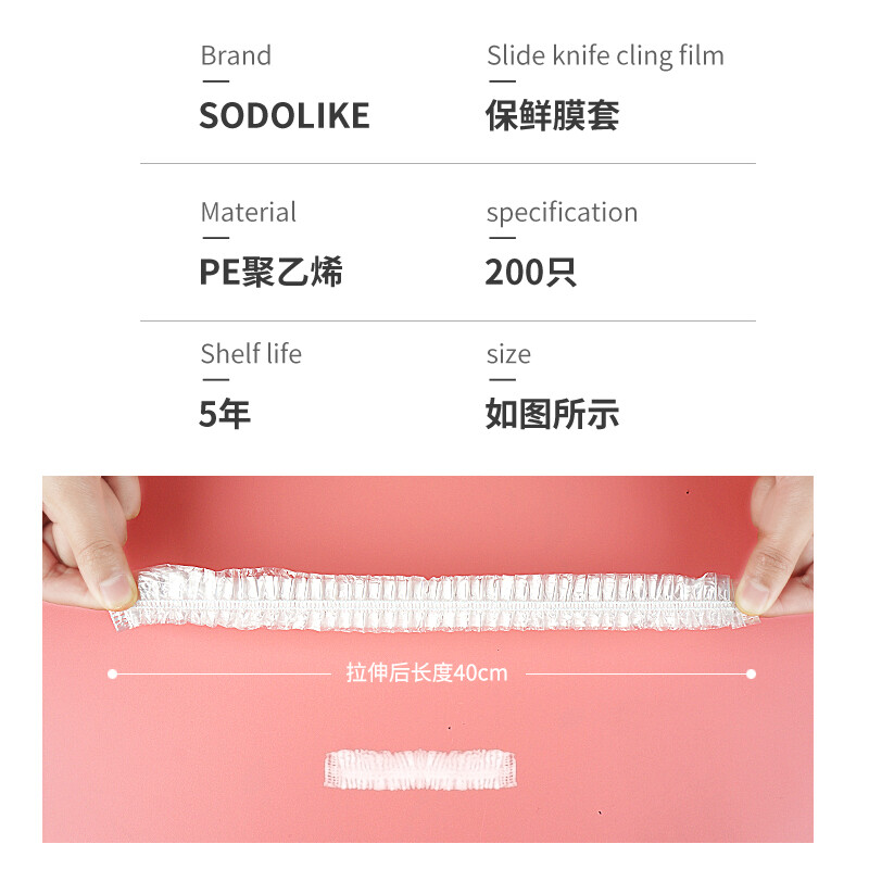 Sodolike Shangdao Thickened Food Preservation Film Covers 200 Packs Plastic Film Cover Self-sealing Cover Covers