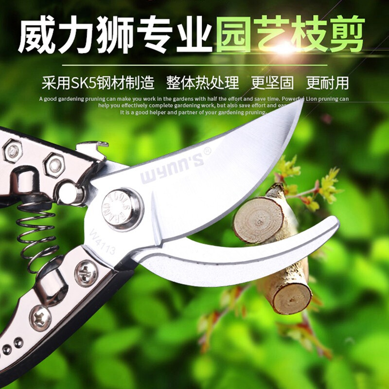 Power Lion wynn s Power Lion garden shears pruning shears fruit tree shears SK5 steel labor-saving household flower pruning scissors tool 65# manganese steel forging (W4114)