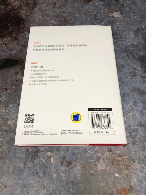 Li Fei’s 9 lessons on logical marketing