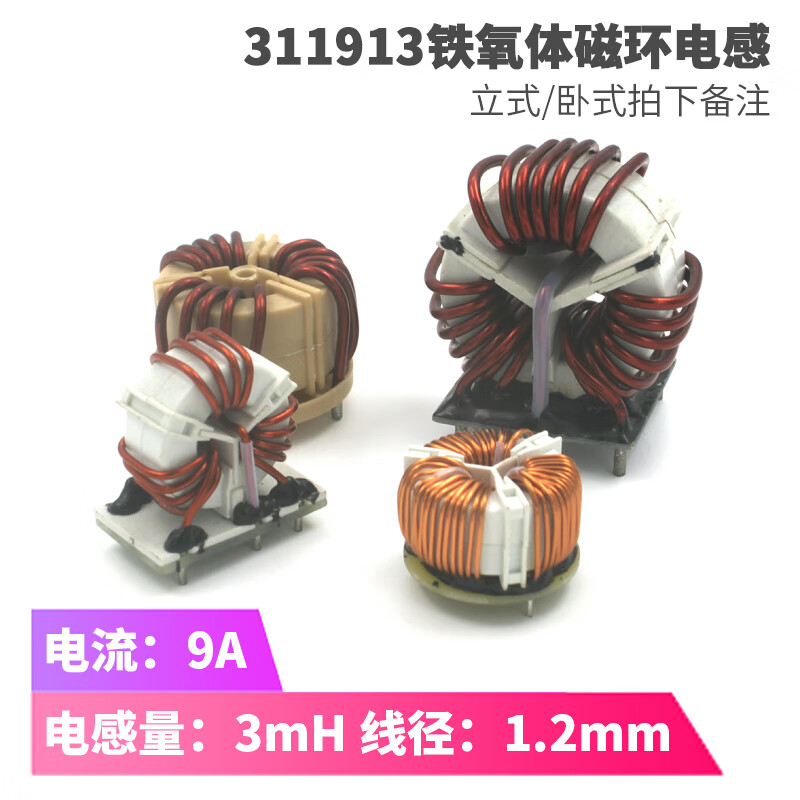 Huanyan Ferrite Magnetic Ring T311913 Safety EMI three-phase common mode inductor horizontal type Model drawing included is optional 20A0.5mH vertical type