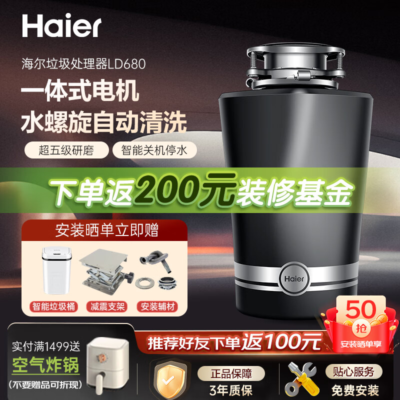 Haier household kitchen food waste disposer automatic water inlet soundproofing and noise reduction food waste mixing and grinding machine LD820 820W high power