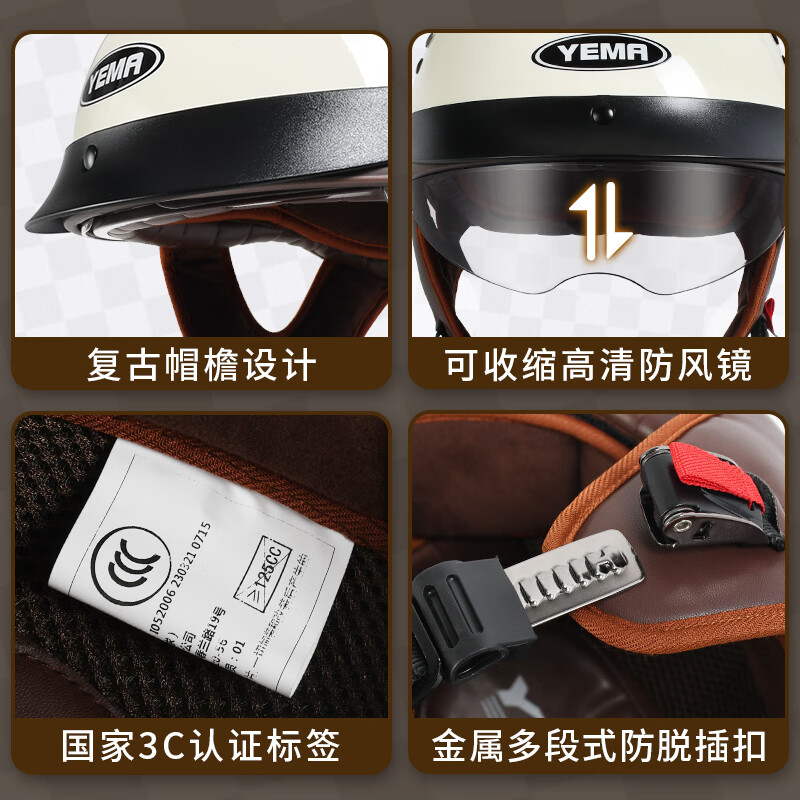 Yema (YEMA) motorcycle helmet electric vehicle 3C certification national standard retro scoop helmet men and women personalized motorcycle summer half helmet khaki white-tea mirror one size