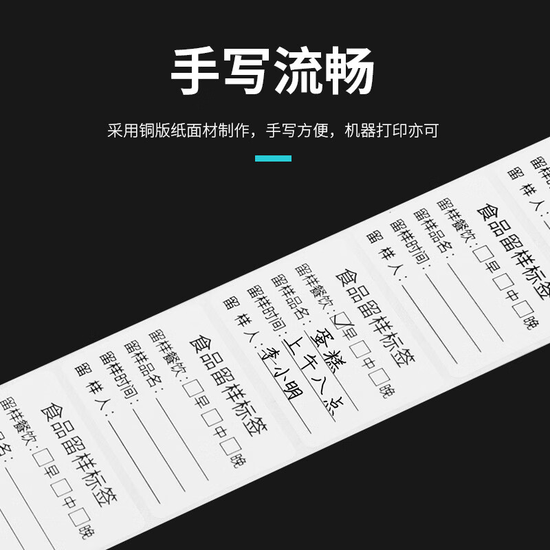 Minggu food sample label card format 5.2*4cm 1000 sheets suitable for school canteens, kindergartens and hotels CD926524