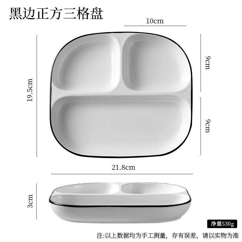Baijie ceramic fat-reduced quantitative dinner plate 211 household divided dinner plate breakfast plate dumpling plate fruit plate three grids 8.6 inches
