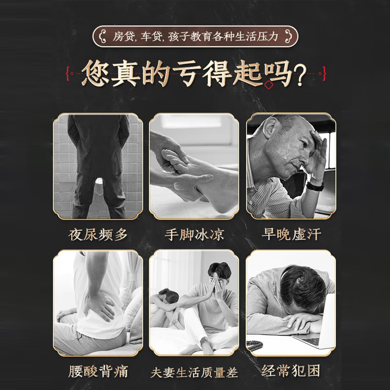 Beijing Tong Ren Tang ginseng, wolfberry nine treasures health tea, wolfberry mulberries, kidney-tonifying tea, black wolfberry, red dates, kidney-tonifying and yang eight-treasure and six-treasure tea, one bag of 22 packs of kidney-tonifying, impotence-enhancing eight-treasure and six-treasure tea, four-treasure tea for sensitive kidney deficiency, traditional Chinese medicine ten-treasure tea, combined with aphrodisiacs, long-lasting erection without ejaculation, delayed hardening, thickening, premature ejaculation, health-care eight-treasure tea.