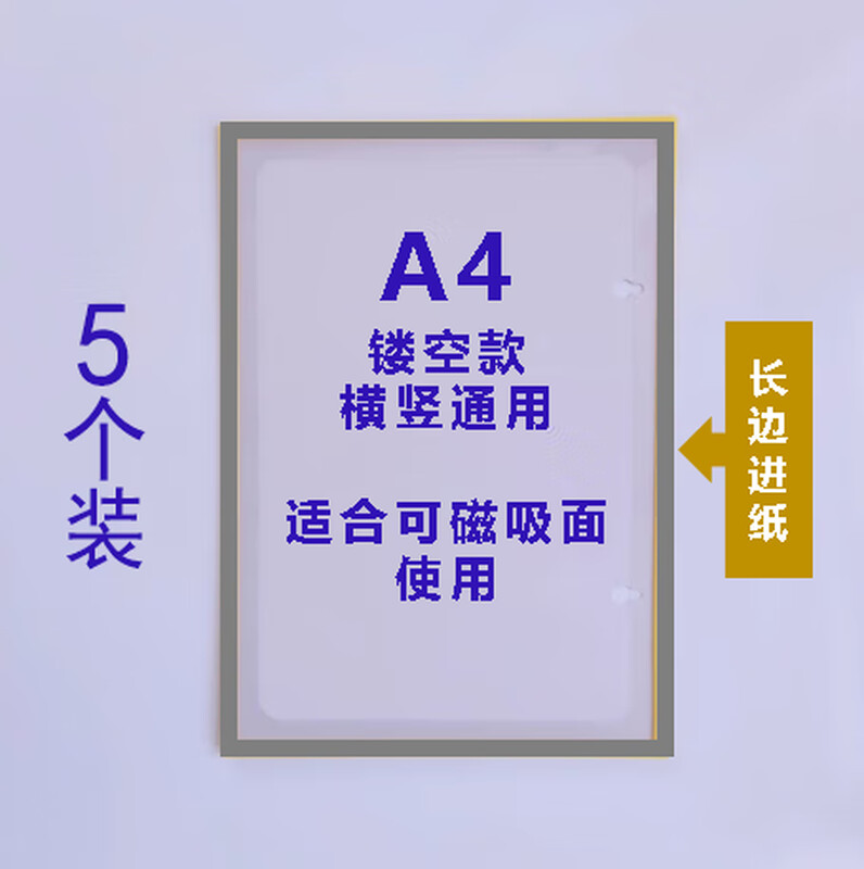 A4 hollow magnetic display card K Shi installed fast inspection storage card sleeve file protection bag magnetic hard rubber sleeve A4 gray 5 pack