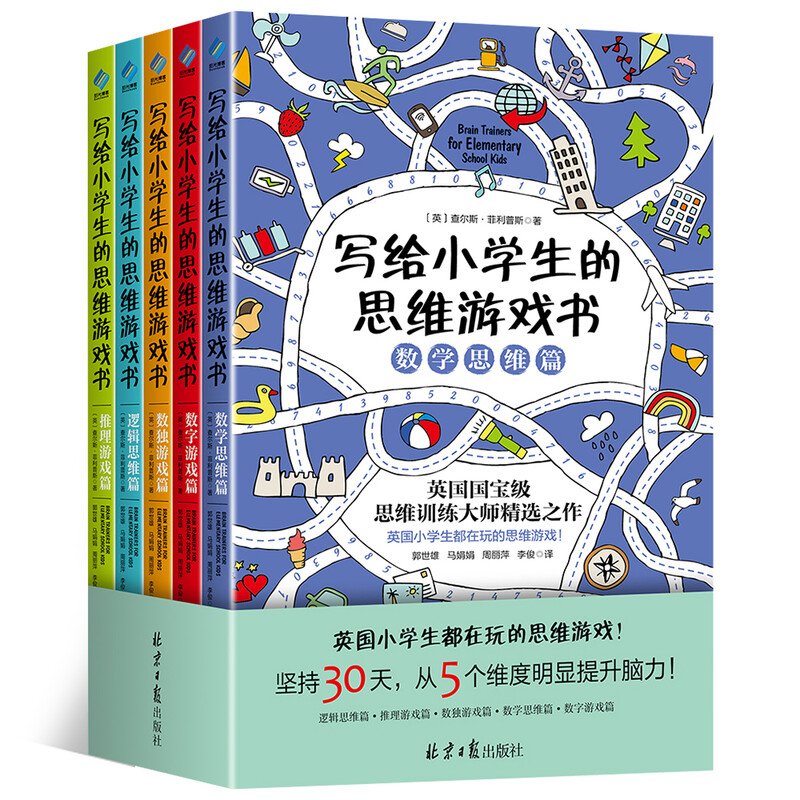 Magical logical thinking game book + thinking game book for primary school students (set of 6 volumes in total) old and new editions shipped randomly