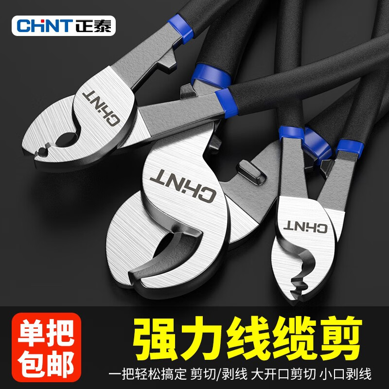 Chint cable cutter, wire scissors, electrician's cutting wire cutter, manual 6 8 10 inch twisting pliers, professional grade 6 inch small head cable cutter