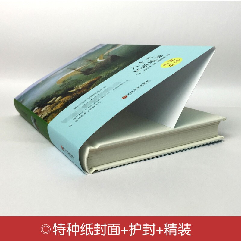 Around the World in Eighty Days (Hardcover Edition)