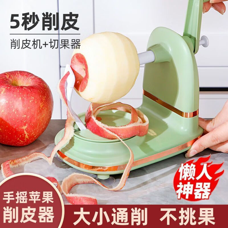 Quhe's new hand-operated apple peeling artifact automatic peeling machine peeling knife three-in-one multi-functional household peeling machine fifth generation newly upgraded dark green + slicer + knife
