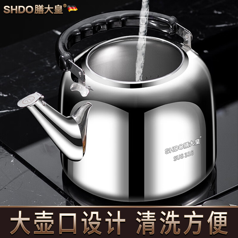 SHDO German 316 stainless steel kettle food-grade large-capacity water boiling whistle household kettle gas induction cooker antibacterial 316 stainless steel water boiling whistle 5L