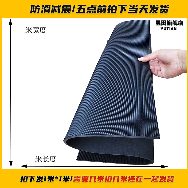 Rubber plate black anti-slip pinstripe rubber mat insulated car floor mat buffer rubber block 3mm5 thin strips pinstripe 1m*1m*3mm