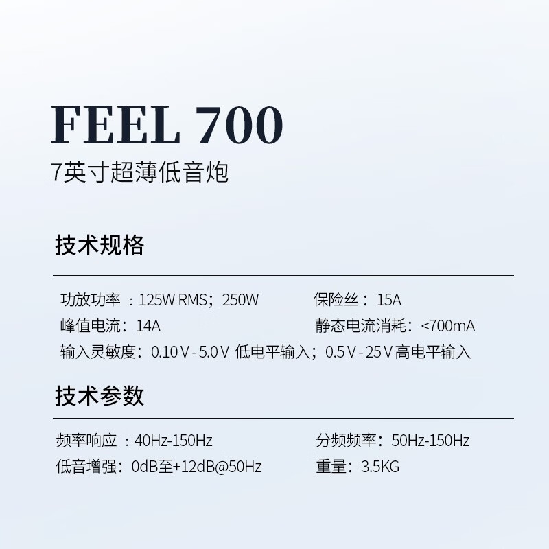 Harman Kardon car audio built-in amplifier active super bass car subwoofer FEEL 700 slim subwoofer FEEL 700