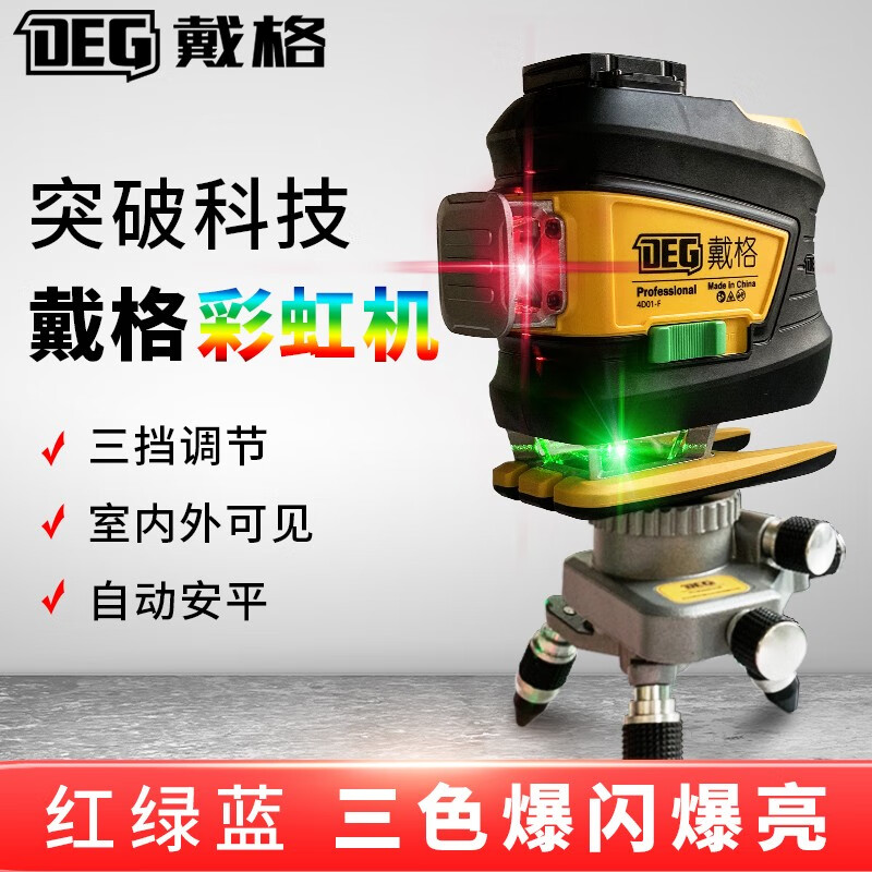 Daige rainbow machine level 12-line level outdoor ultra-bright water leveler two-color machine green light laser infrared 12-line red and green two-color horizontal brightening simple package
