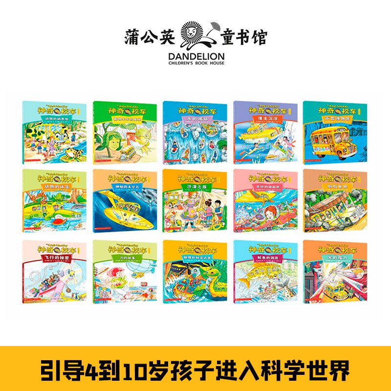 Jingdong Good Books Magic School Bus Handmade Puzzle 3 years old 4 years old 5 years old 6 years old Children's books Children's picture books Picture books Kindergarten Early childhood transition Primary school students Popular science enlightenment Science explosion Summer reading Summer extracurricular books Picture books transition to text