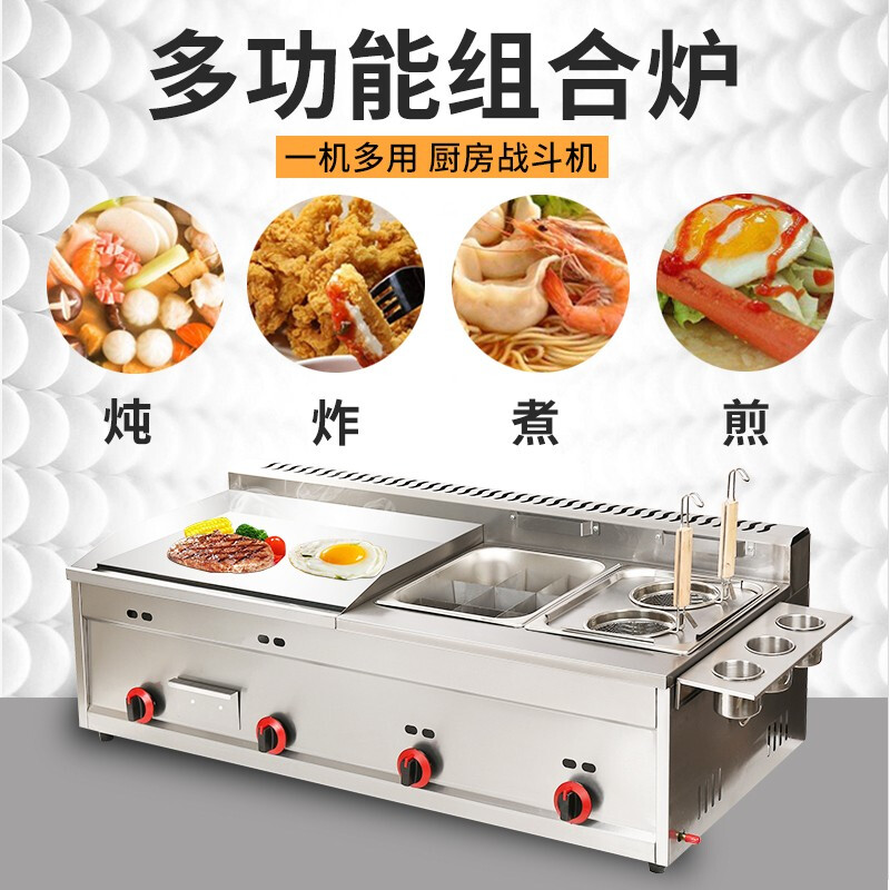 Yushang griddle fryer all-in-one machine gas teppanyaki iron plate outdoor equipment gas hand cake machine stall fryer 73 grilled oil double pot + noodle basket + oden + lid