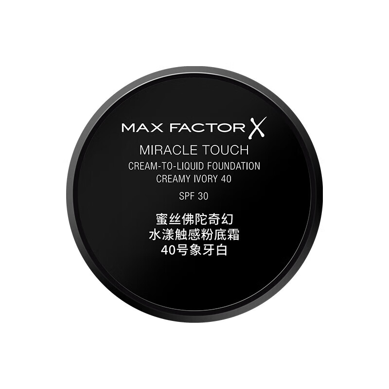 MAXFACTOR Ice Cream Foundation Cream Concealer Oil Control Long-lasting Makeup No. 43 11.5g*2 Valid until August 26