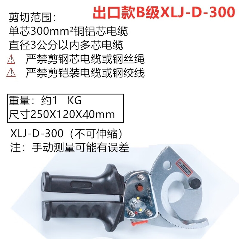 Zheniu Yuhuan Zheniu Gear Electric Cable Scissors Hydraulic Cable Scissors Ratchet Cable Scissors J40J52J75J95 Export Model B Class J75