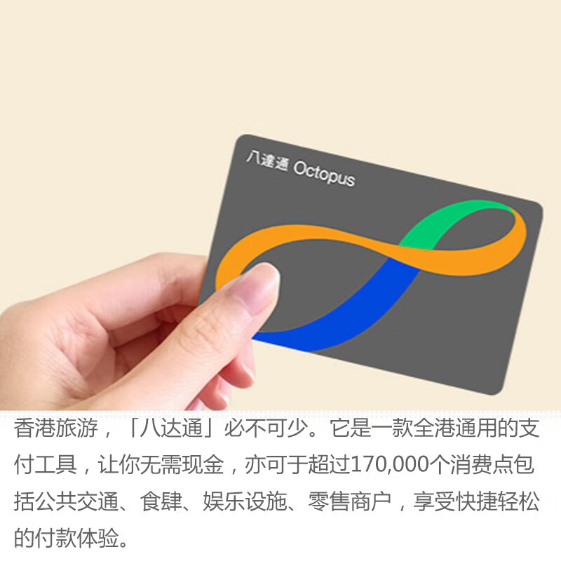 Hong Kong Octopus card, bus, subway, shopping mall, supermarket, convenience store, Star Ferry, restaurant, bus, shopping mall, universal, nationwide, free shipping, 200 face value (available balance of 150 HKD + 50 HKD deposit), YTO Express, senior citizen card over 65 years old