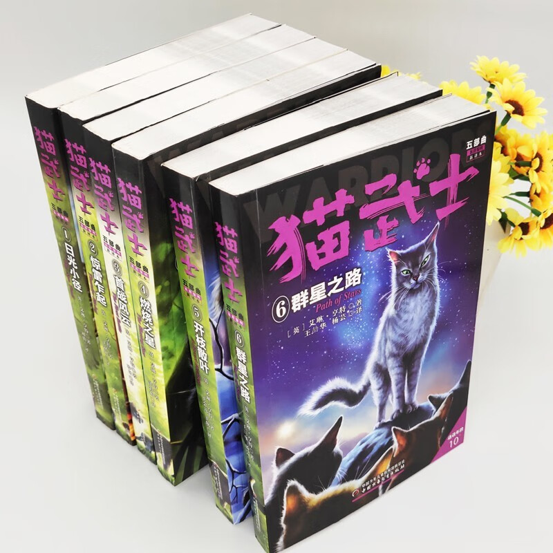 Cat Warrior Pentalogy (6 volumes in total) Dawn of the Clans Children's Literature Animal Novels Independent Reading Survival Courage Growth Inspirational Fantasy Adventure Novels Primary and Secondary School Students and Teenagers Improve Writing and Composition Abilities Extracurricular Books Wang Fang Recommends Summer Homework The Connection Between the First and Secondary Summer Vacations The Summer Connection Between Primary and Secondary School Students
