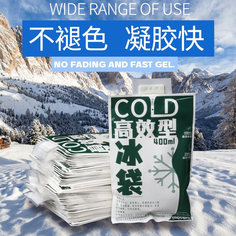 Youkupinsheng thickened water-filled ice pack refrigerated compress bag to keep breast milk food cool outdoor home commercial ice pack 400ml 400ml classic style (1000 pieces)