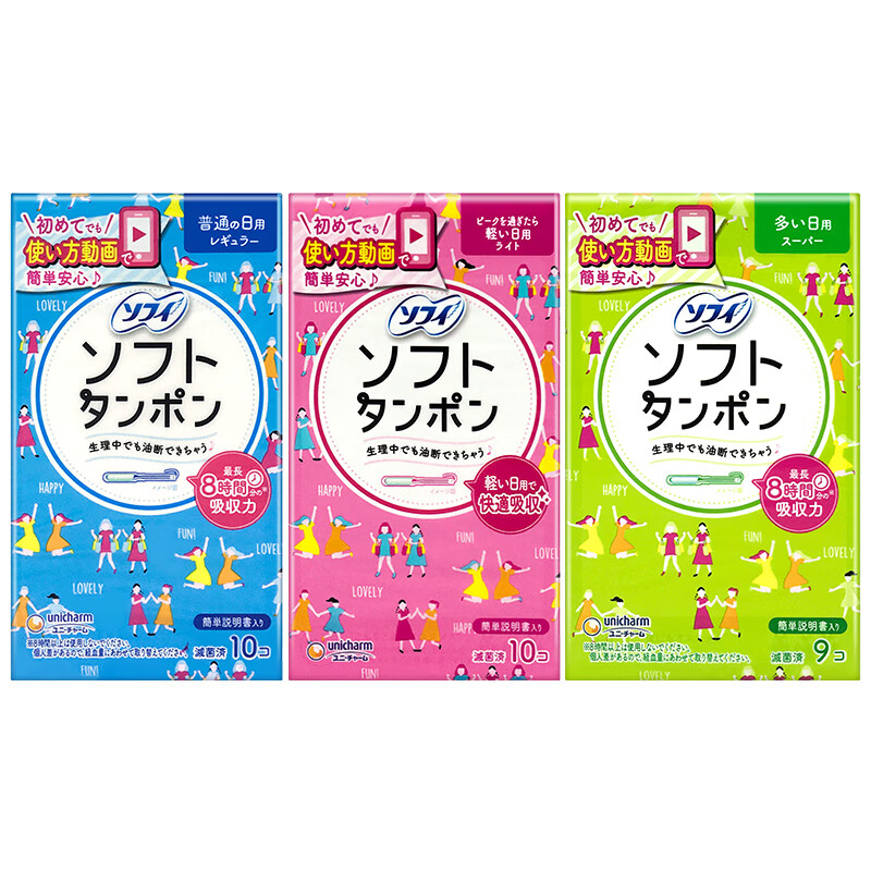 Unicharm Unicharm tampons, catheter type, built-in swimming special menstrual heavy flow aunt napkin, 3 boxes, total 30 pieces/small quantity, daily use