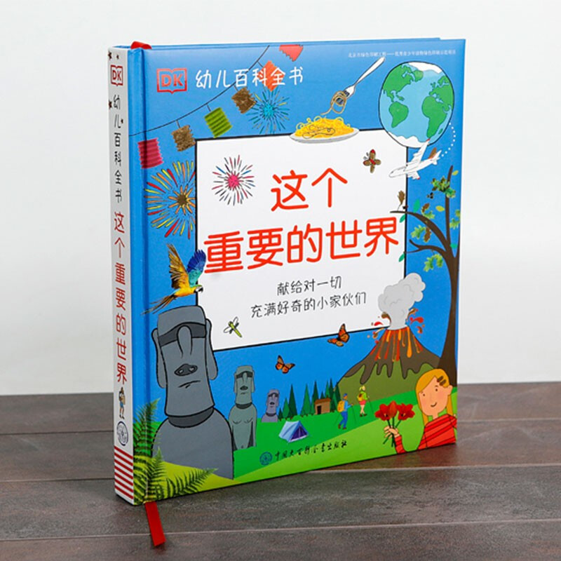 DK Children's Encyclopedia Those important things My first children's enlightenment encyclopedia Cognitive picture book for babies aged 3-6 years Preschool knowledge preparation