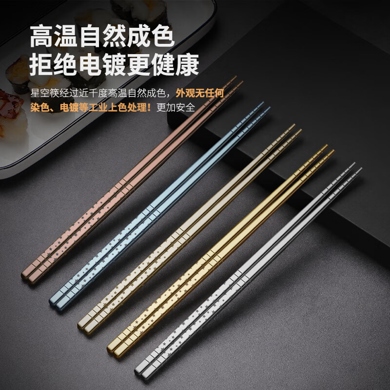 Deshanfei pure titanium chopsticks, high-end household eating tableware, titanium alloy, one person, one chopstick, meal sharing, mildew-proof, high-end chopsticks family set, starry sky spoon, 5 pairs, blue model