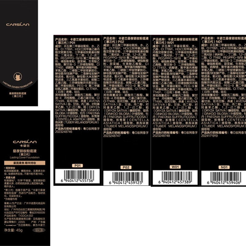 Carslan Little Night Cat Liquid Foundation 3.0 Large Capacity 45g Concealer Long-lasting Non-removing Makeup for Oily Skin P02 New Year’s Valentine’s Day Gift