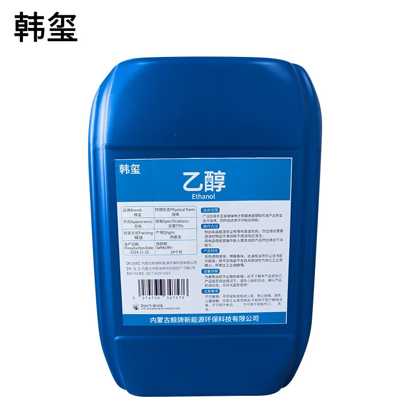 Hanxi ethanol content 75% L