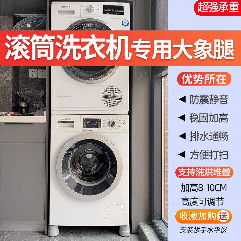 Siemens suitable drum washing machine base rack increased stacking set bracket solid gray model supports washing and drying set stainless steel rod 2 layers