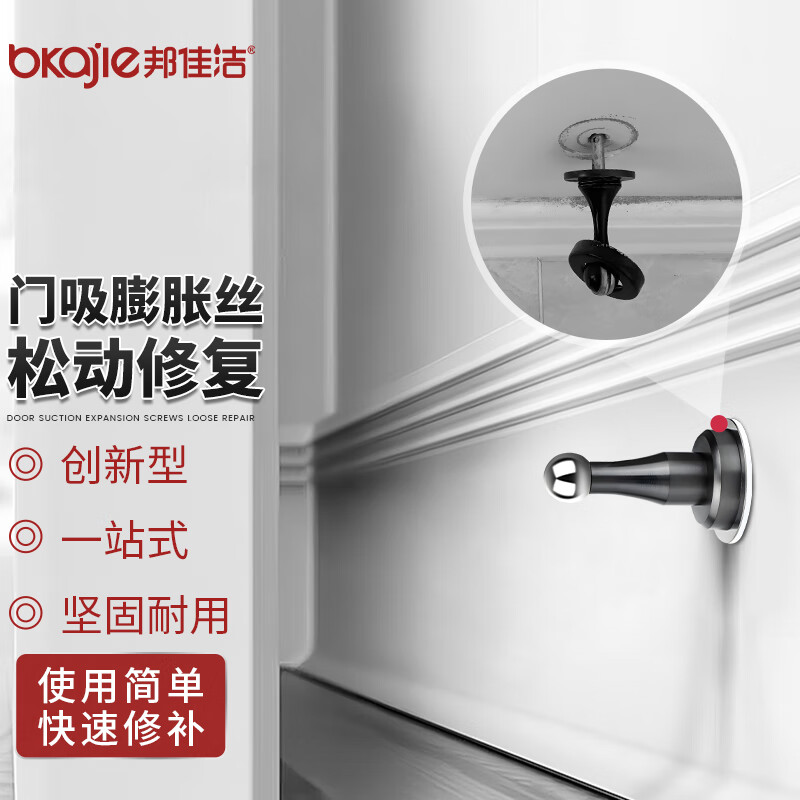 Bangjiajie door suction special expansion screw hole repair door bump expansion pipe bolt loose fall off door suction door fixing screw expansion wire repair tool box screw version A