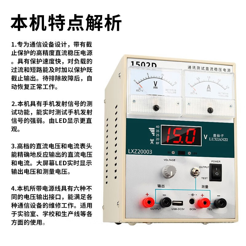 Deer Fairy Mobile Phone Adjustable DC Stabilized Power Supply Digital Display Pointer Voltage Ammeter Signal Test Computer Repair 1502D 15V 2A Mobile Phone Cable