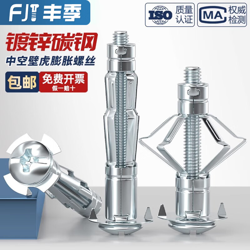 Fengji galvanized aircraft gypsum board expansion screws hollow brick special expansion bolts hollow wall aircraft hollow gecko tube gecko gun (universal - suitable for all)