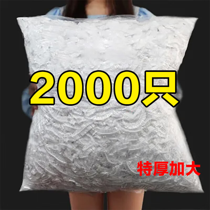 Magic Bean Shenghuo disposable cling film cover food-grade kitchen condom fresh-keeping bag special with bowl cover large sealing food 1200 pieces - national standard grade not easy to rot G/B thickened