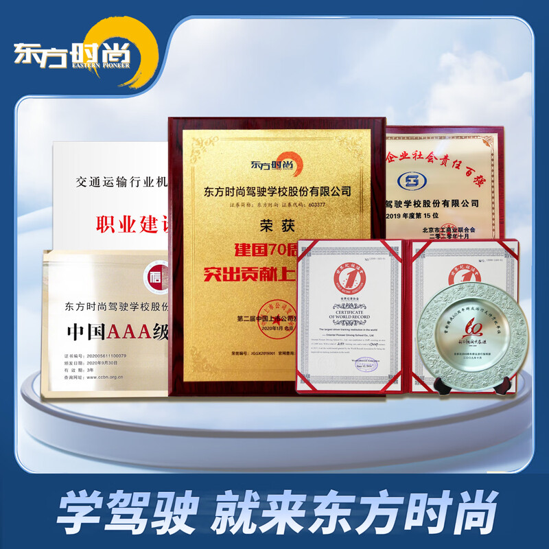 Oriental Fashion Driving School/Two-wheel Motorcycle/E Weekday Class