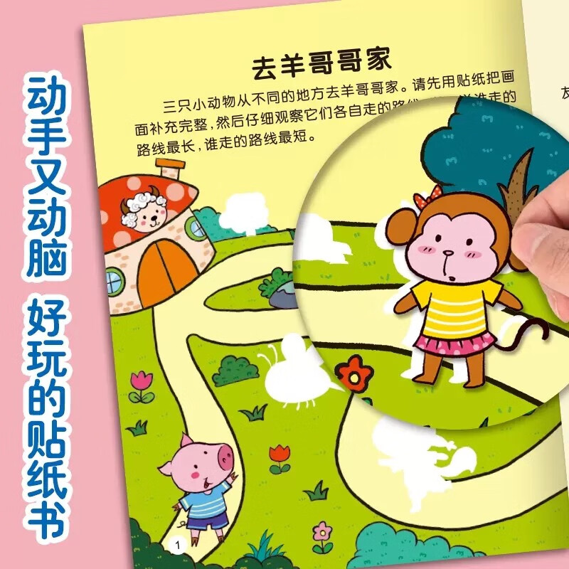 Whole brain thinking game sticker book with 6 volumes. Children's brain development puzzle book uses manual and brain stickers. Fun enlightenment for brain development and concentration training for around 3 to 6 years old.